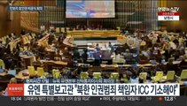 유엔 안보리 北인권 논의…중·러 항의에 탈북자 반박