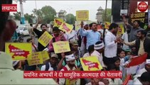 Video: बेरोजगार  फार्मासिस्ट  युवाओं  मुख्यमंत्री आवास के बाहर प्रदर्शन