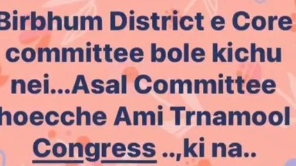 বোলপুর: ফেসবুক পোস্ট ঘিরে বিতর্ক! জানুন বিস্তারিত