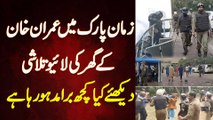 Zaman Park Me Imran Khan Ke Ghar Ka Live Search Operation - Dekhiye Kia Kuch Baramad Ho Raha Ha