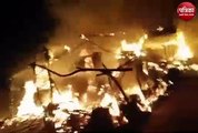 Video: उन्नाव के 4 घरों में लगी आग, तीन घंटे बाद भी नहीं पहुंची फायर ब्रिगेड