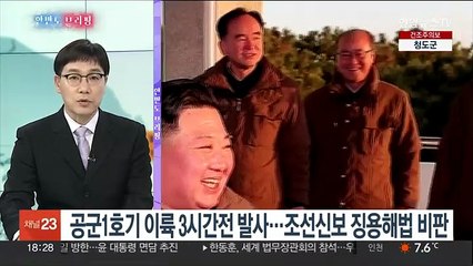 [한반도 브리핑] 김여정 위협한대로…북한, 한미연합연습에 잇단 도발 맞불
