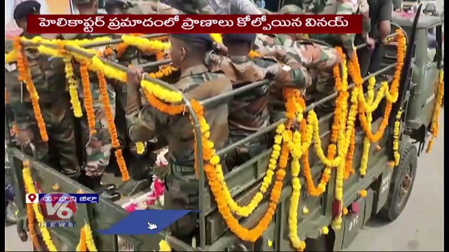 Lt Col Vinay Reddy’s Mortal Remains Moved To His Residence With Full Military Honours | V6 News