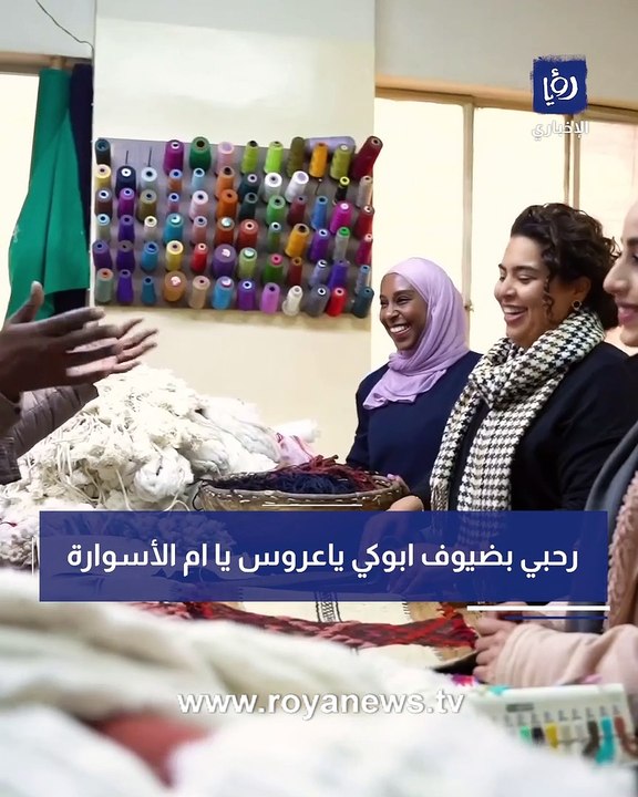 الملكة رانيا العبد الله: "شكرا لكل يد رسمت وعزفت وعملت وحاكت في حفل حناء الأميرة إيمان"
