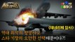 [HOT] the deadliest air crash in history, 신비한TV 서프라이즈 230319