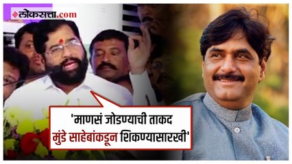 CM Shinde on Gopinath Munde: 'तो दिवस आठवला तरी....'; गोपीनाथ मुंडेंच्या आठवणीने मुख्यमंत्री भावूक