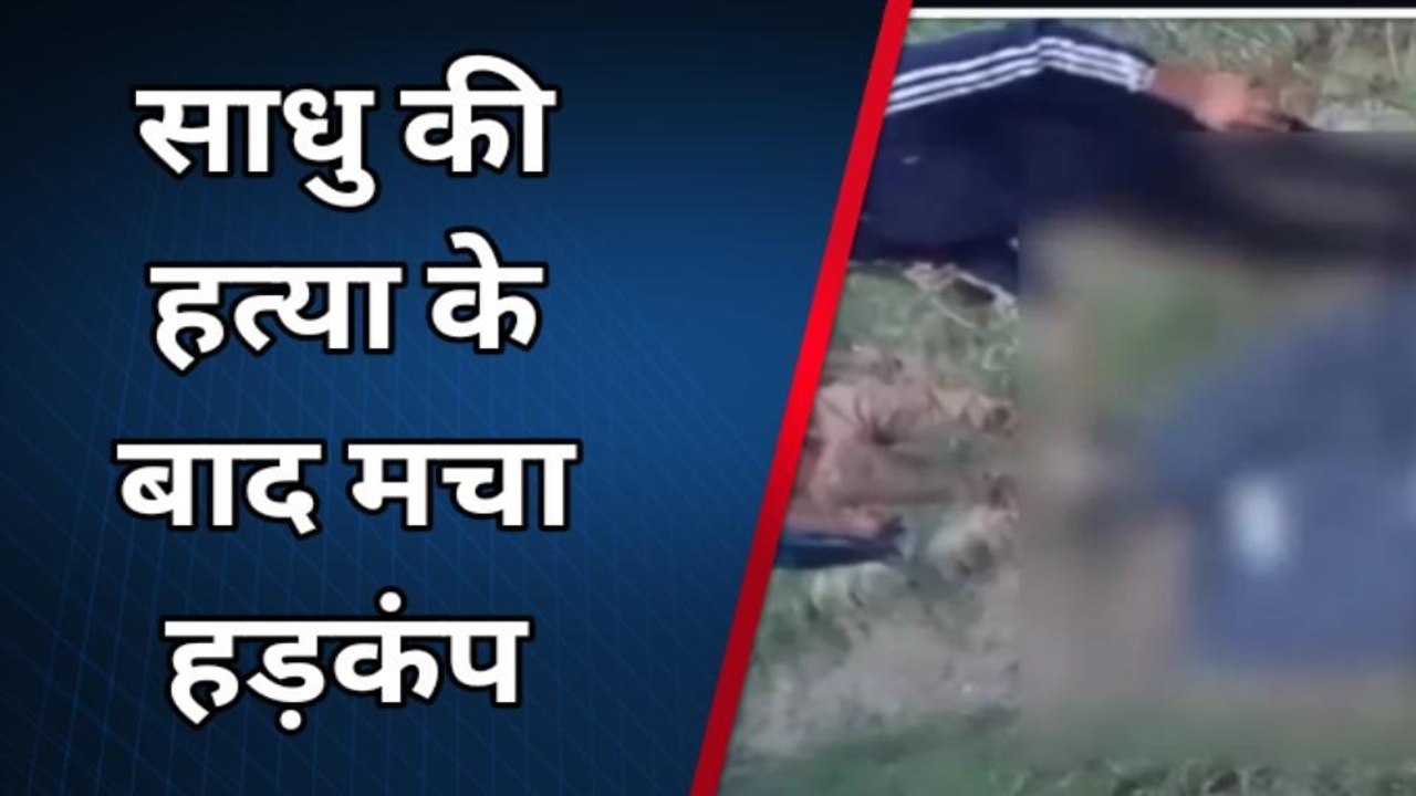 मेरठ: बेटे की लव मैरिज का खौफनाक अंजाम, दबंगों...