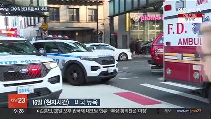 방송 중 마약 전두환 손자…한국에서 수사받나