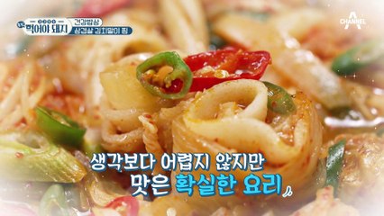 손님상에 딱이네♥ 비주얼 최고! ▶삼겹살 김치말이 찜◀ 레시피는?