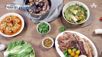 본격적인 시식 시간★ 돼지고기로 만든 건강밥상! 맛은 어떨까?