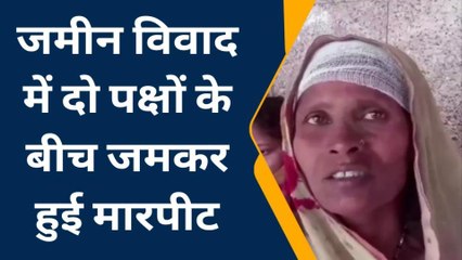 प्रतापगढ़: महिला के साथ दबंगों ने किया गलत काम, कर दिया खून खच्चर