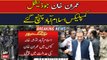 Tosha Khana Case: Imran Khan reached Judicial Complex in Islamabad
