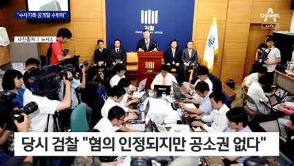 노무현재단, ‘사자 명예훼손죄’ 검토…盧 조사 영상 공개하나?