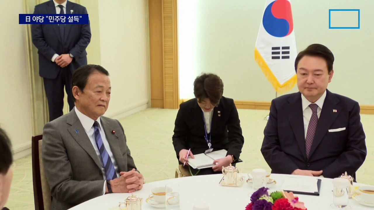 日 제1야당 “관계 개선 위해 한국 야당 설득 앞장서겠다”