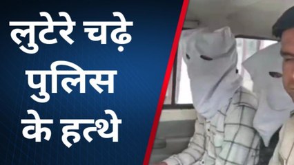 सागरः लूट के तीन आरोपी चढ़े पुलिस के हत्थे,ऐसे देते थे वारदातों का अंजाम