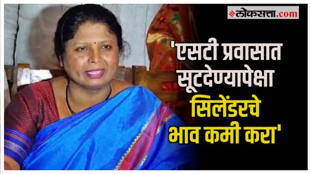 Sushma Andhare: महिलांना ST प्रवासाच्या टिकीटात ५०% सूट देण्यावरून सुषमा अंधारेंची राज्यसरकारवर टीका