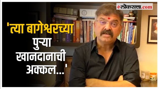 Jitendra Awhad: धीरेंद्र शास्त्रींच्या तुकाराम महाराजांवरच्या वक्तव्यावरून जितेंद्र आव्हाड आक्रमक