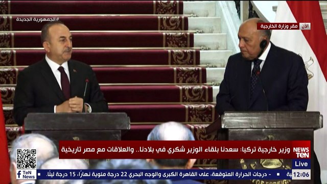 مؤتمر صحفي مشترك بين وزير الخارجية سامح شكري ونظيره التركي مولود جاويش أوغلو