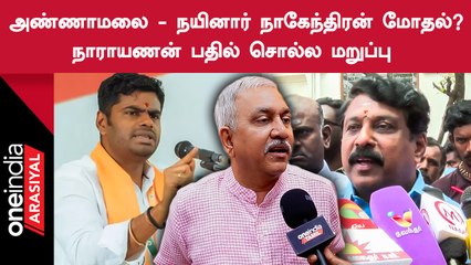 ADMK உடன் கூட்டணி பற்றி Modi, Amit Shah தான் முடிவு செய்வாங்க - Narayanan Thirupathy