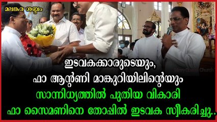 എറണാകുളത്ത സീറോ മലബാർ വിമതർ മുട്ടുമടക്കി കീഴടങ്ങി