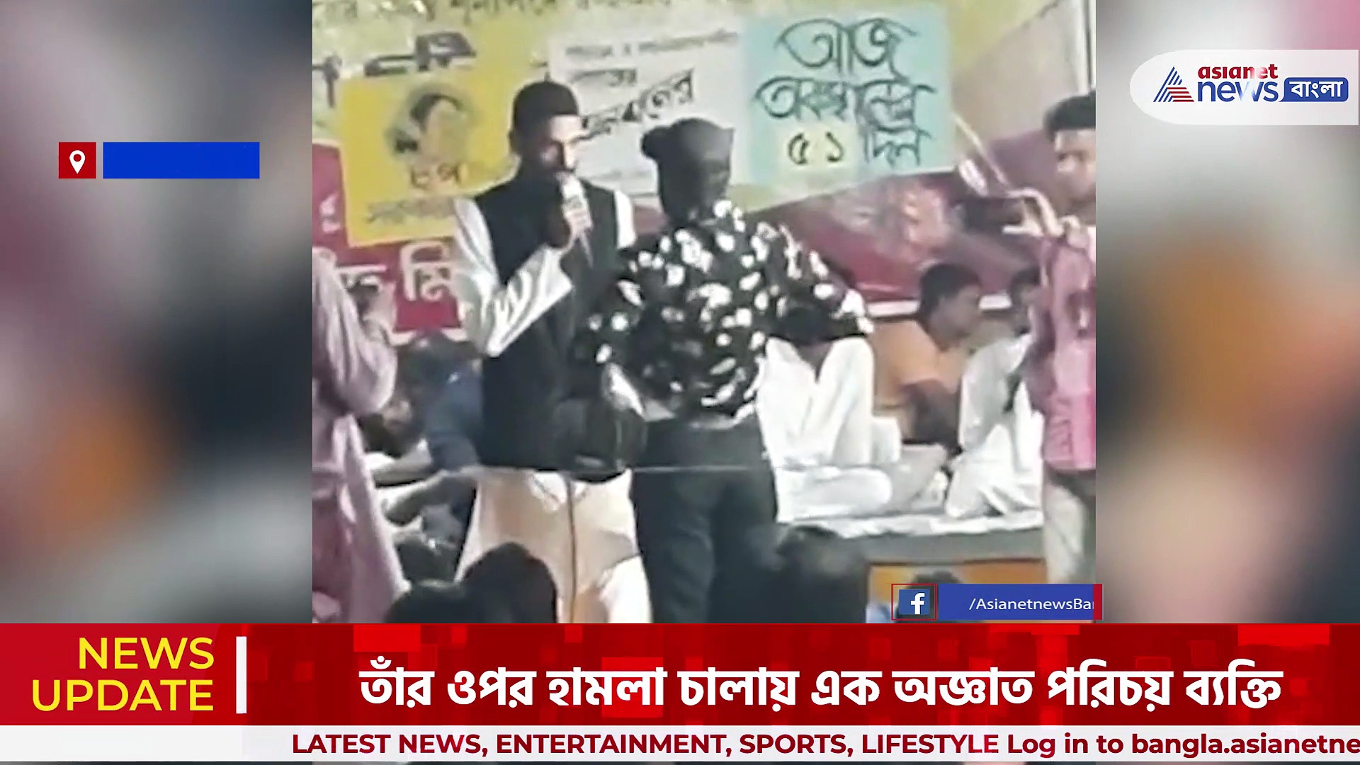 ডিএ ধর্নামঞ্চে আক্রান্ত নওশাদ সিদ্দিকি,  তাঁর ওপর হামলা চালায় এক অজ্ঞাত পরিচয় ব্যক্তি