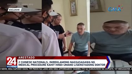 2 Chinese nationals, inireklamong nagsasagawa ng medical procedure kahit hindi umano lisensyadong doktor | 24 Oras Weekend