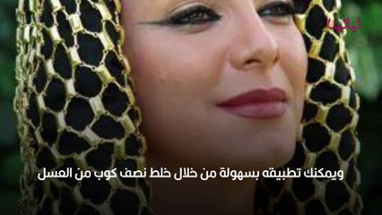 أسرار جمال كليوباترا لتتألقي على عرش الجمال