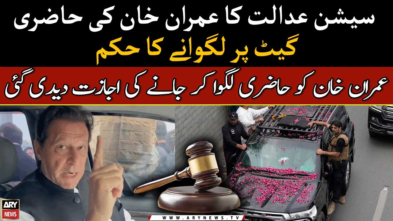 Court allows Imran Khan to leave after registering attendance