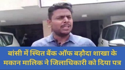 सिद्धार्थनगर: मकान खाली न होने पर भवन स्वामी ने दी भूख हड़ताल की चेतावनी