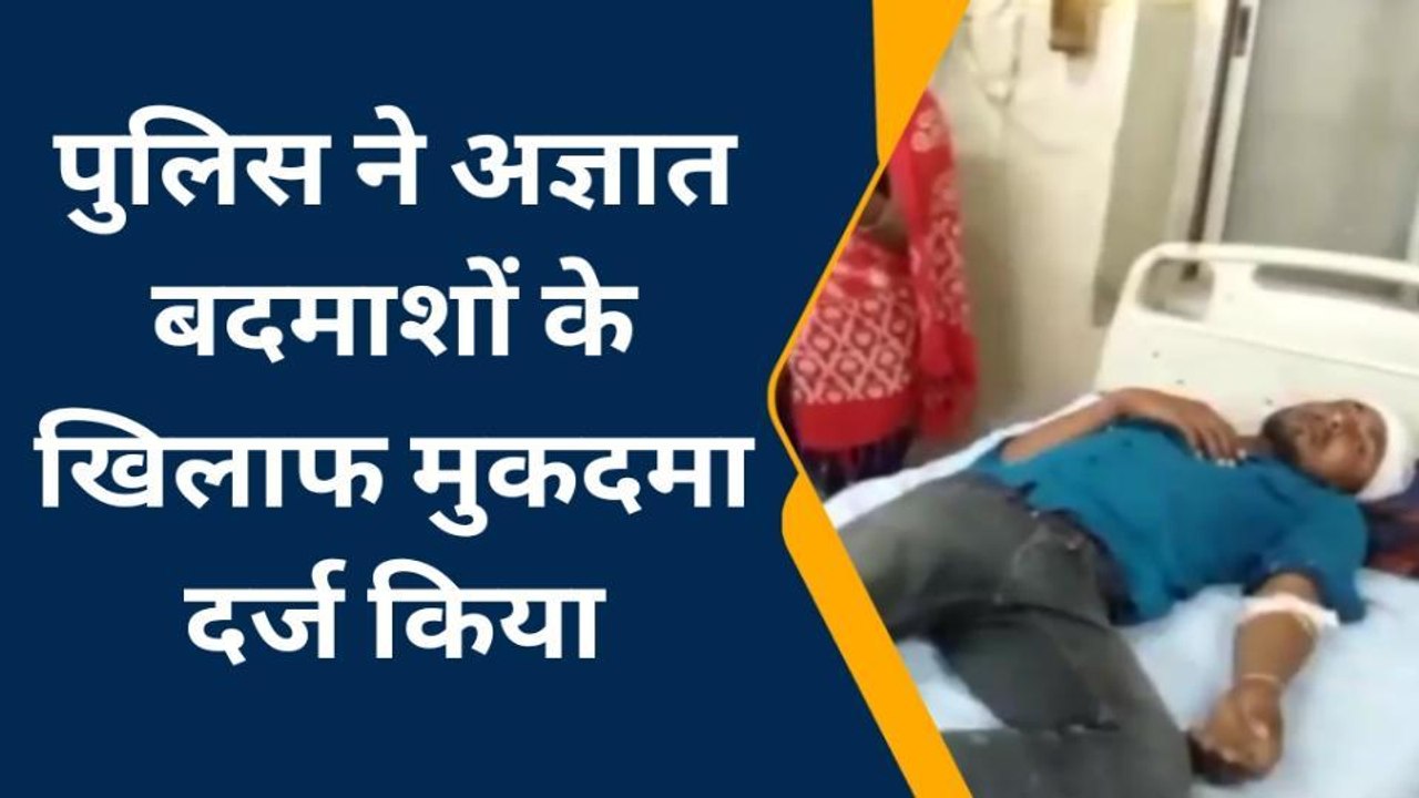 कोटा: बदमाशों ने पिता-पुत्र पर किया जानलेवा हमला और फिर...., देखें खबर