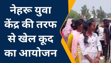 सुपौल: एनवाइके द्वारा खेलकूद प्रतियोगिता का आयोजन, जानें कितने दिनों तक चलेगा खेल