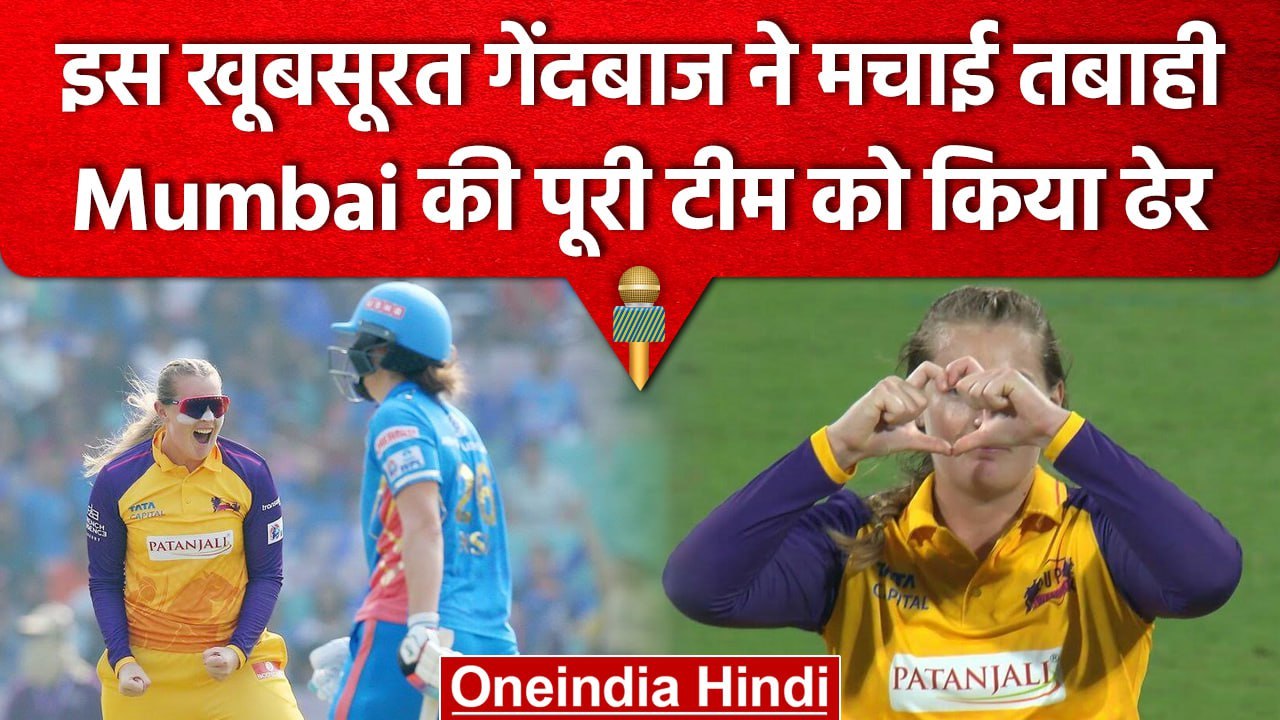 WPL 2023: Sophie Ecclestone की खतरनाक गेंदबाजी के आगे Mumbai की टीम ने टेके घुटने | वनइंडिया हिंदी