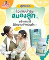 Mommy รีวิว EP.42 | สุดยอดไอเทมบำรุงสมองลูก สร้างสมาธิ ให้ความจำแม่นยำ!