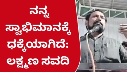 ಅವಕಾಶ ಕಲ್ಪಿಸಿದರೆ ಚುನಾವಣೆ ಸ್ಪರ್ಧೆ ಖಚಿತ - ಲಕ್ಷ್ಮಣ ಸವದಿ