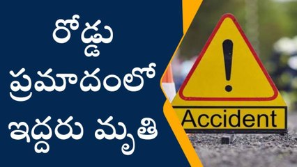 రెండు ద్విచక్ర వాహనాలు ఢీ... స్పాట్లోనే ఇద్దరి మృతి