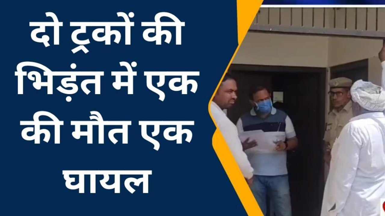 चूरू : भीषण सड़क हादसा, एक मौत, दूसरा घायल, जानिए कैसे हुआ हादसा...
