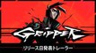 Gripper - Trailer date de sortie