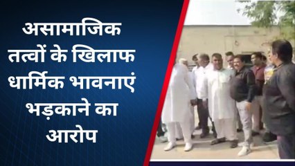 हनुमानगढ़ :धार्मिक आस्थाओं को ठेस पहुंचाने को लेकर विवाद, देखिए खबर