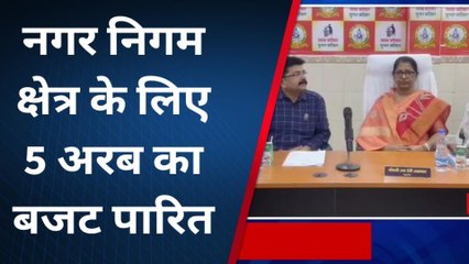 कटिहार: नगर निगम क्षेत्र के विकास के लिए 5 अरब का बजट पारित, विकसित होगा शहर