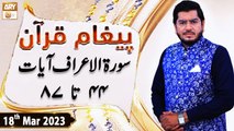 Paigham e Quran - Surah Al-A'raf  44 to 87 - 18th March 2023 - ARY Qtv