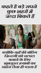 सपने जब टूटे हैं... उनकी गूंज का असर बहुत गहरा होता है | priyanka chopra