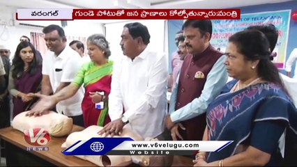 CPR Training In Villages Very Soon , Says Minister Errabelli Dayakar Rao | V6 News (1)