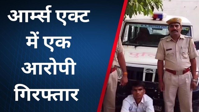 कपासन: पुलिस को देखकर भागने लगा शख्स, पकड़े जाने पर मिला कुछ ऐसा की ...