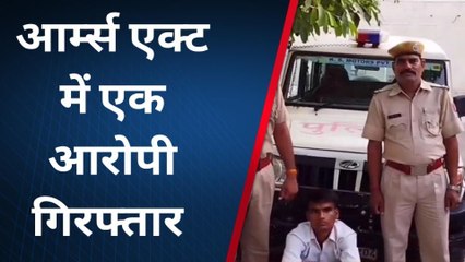 कपासन: पुलिस को देखकर भागने लगा शख्स, पकड़े जाने पर मिला कुछ ऐसा की ...