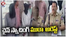 Police Arrest Chain Snatching Gang In Ramayampet  Medak | V6 News