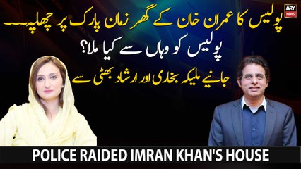 Malika Bokhari and Irshad Bhatti's analysis on Police raid on Imran Khan's house