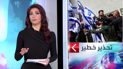 الساعة 60 | تحذير خطير: الحرب الأهلية في إسرائيل وشيكة
