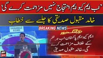Khalid Maqbool Siddiqui addresses MQM-P jalsa in Bagh e Jinnah