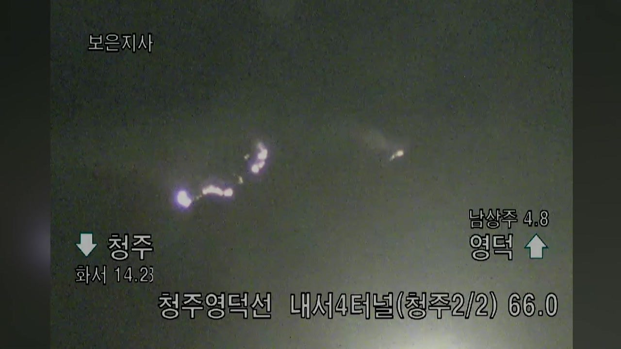 경북 상주 산불 재발화...120여 명 투입해 야간 진화 / YTN