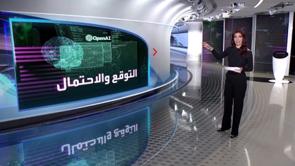 الساعة 60 | قدرات لا تتخيلها من النسخة الرابعة لتشات جي بي تي
